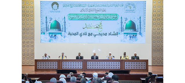 Président de la République : Supervision à Nouakchott de l’ouverture de la 37ème conférence internationale sur la Sîra du Prophète (PSL)