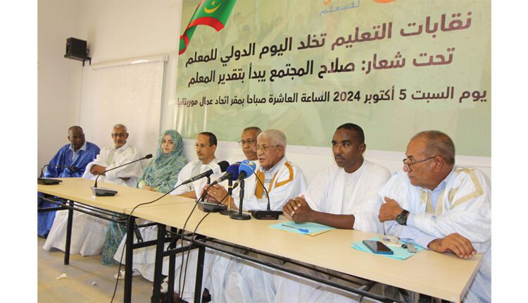 Mauritanie : Les syndicats de l'éducation commémorent la Journée mondiale des enseignants