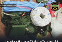 Nouakchott : La police démantèle un réseau de passeurs de migrants clandestins