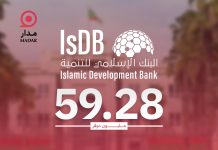 La Banque islamique de développement finance l'électrification rurale en Mauritanie à hauteur de 59,28 millions de dollars