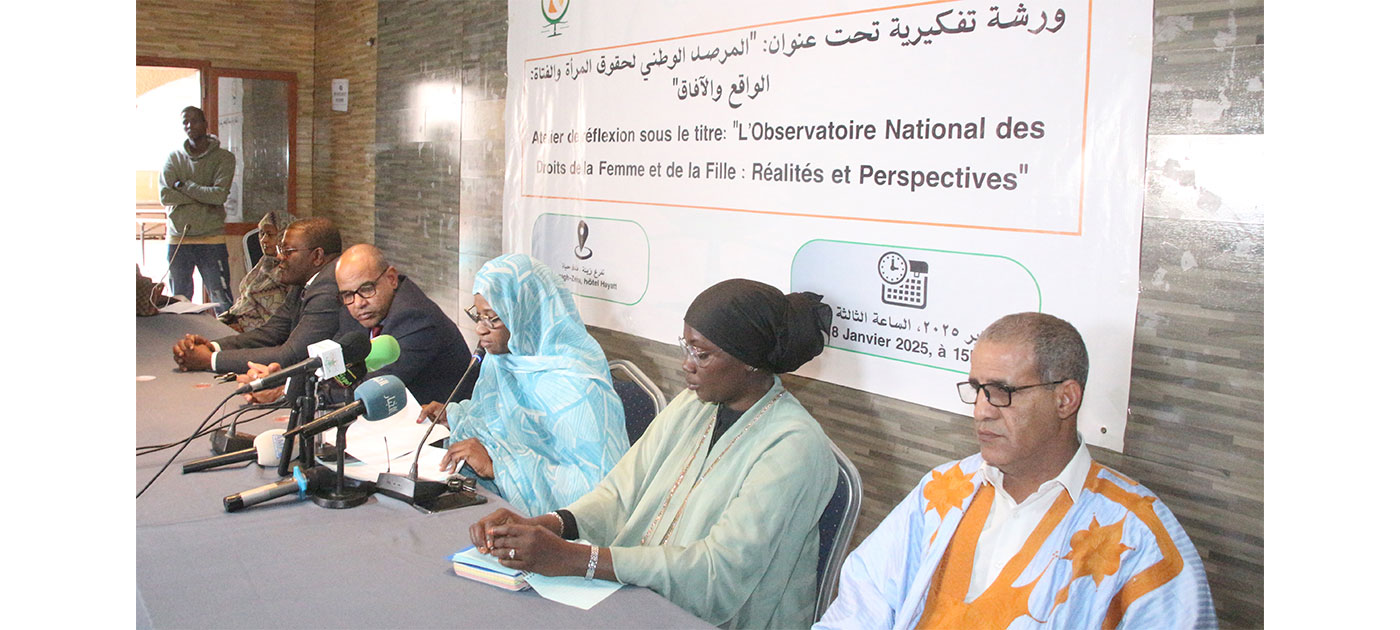 Nouakchott : Organisation d’un atelier sur la réalité et les perspectives de l’Observatoire sous le thème « l’Observatoire national des droits de la femme et de la fille, réalité et perspectives »