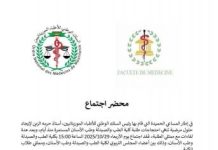 Les médecins mauritaniens interviennent pour mettre fin à la grève des étudiants en médecine