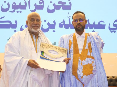 Distribution des prix de la neuvième édition du prix du Cheikh des lecteurs pour la mémorisation et la récitation du Saint Coran