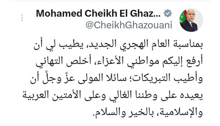 Nouakchott : A l’occasion de la nouvelle année de l’Hégire, le Président de la République, président élu félicite ses compatriotes