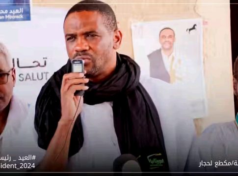 Me El Id : Notre objectif au sein de la Coalition des Forces du Peuple est « l'intérêt du peuple mauritanien »