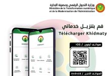 Le ministère de la Transformation numérique invite à télécharger le portail national des services publics « Khidmaty »