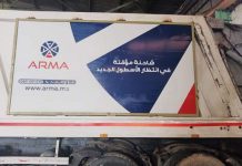 La société Arma lance une campagne de nettoyage des établissements scolaires à Nouakchott