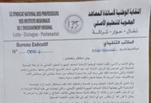 Un syndicat critique l'ignorance du dossier de l'assurance santé des enseignants des instituts régionaux
