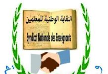 Le syndicat de l'éducation demande l'ouverture des candidatures internes pour les chefs d'établissement