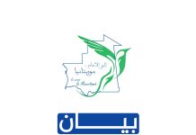 «Mauritanie en avant» : La montée des financements extérieurs nécessite une responsabilité nationale