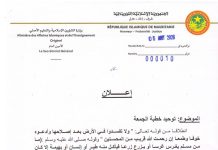 Le ministère des Affaires islamiques appelle les imams à unifier le sermon du vendredi sur la protection des ressources naturelles