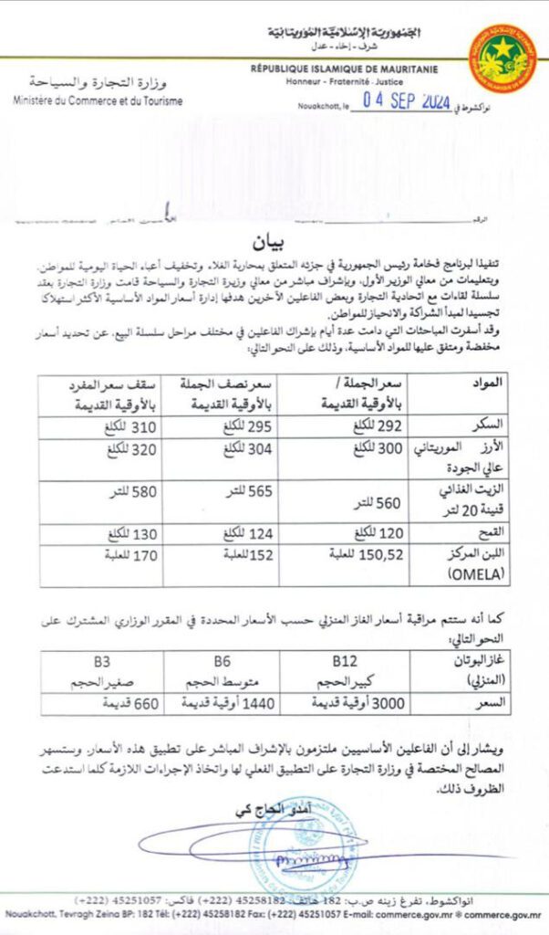 Nouakchott : la Ministre du commerce et du tourisme préside la signature d’un protocole d’accord pour la réduction des prix des produits de base