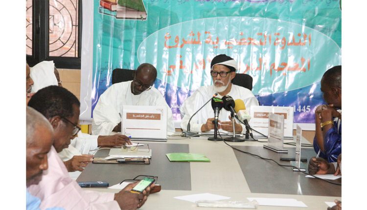 Le Conseil de la langue : organisation d’un séminaire sur le projet du dictionnaire arabo-africain