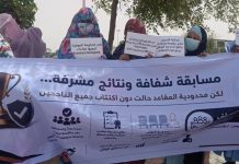 Les candidats admis au concours d'assistant biologiste se plaignent du nombre limité de places et demandent leur augmentation
