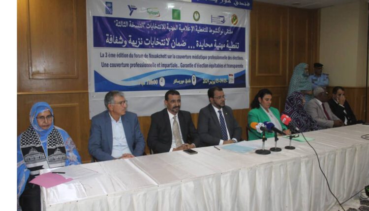 Nouakchott : le réseau des femmes journalistes Mauritanienne organise un forum de formation sur la couverture professionnelle des élections