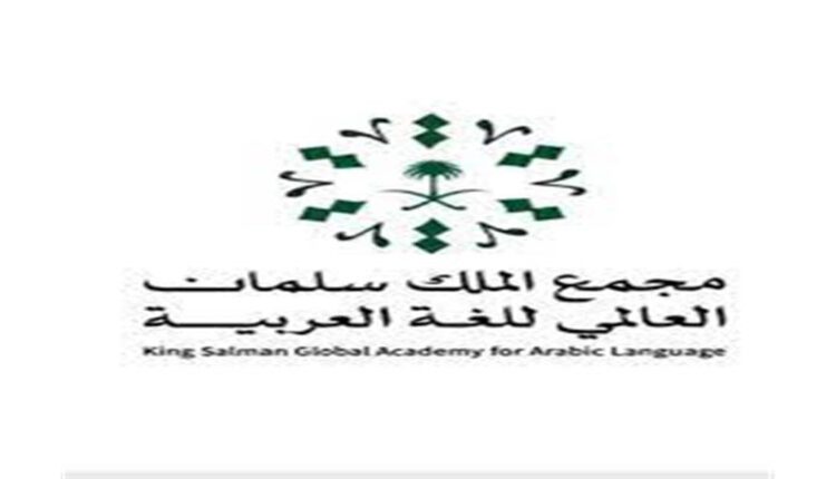 Début des inscriptions pour le test de compétence linguistique (Hamzah) par KSGAAL