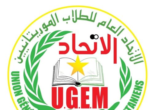 Maroc : L'union des étudiants mauritaniens honore plus de 100 étudiants et diplômés