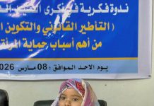 Chercheuse mauritanienne : La femme rurale souffre toujours de discrimination familiale et sociale