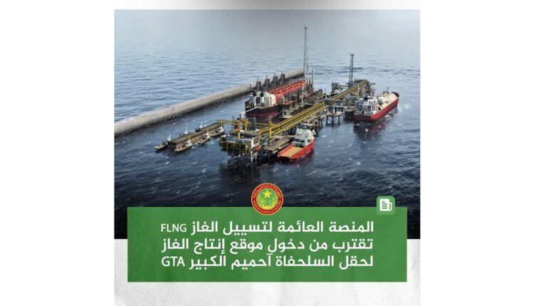 Nouakchott : La plate-forme flottante de liquéfaction de gaz (FLNG) est sur le point d’entrer dans le site de production de gaz du champ GTA