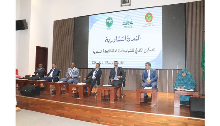 Le Ministre de la Culture : lancement à Nouakchott, des activités du colloque de concertation sur l’autonomisation culturelle des jeunes