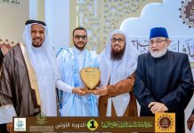 La Mauritanie remporte la première place au concours de lecture du coran en d'Afrique du Sud