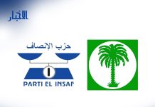 "Tawassoul" et "Al-Insaf" désignent leurs représentants pour le dialogue politique