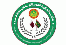 La communauté mauritanienne au Qatar exprime sa solidarité avec Doha et confirme son engagement envers les lois