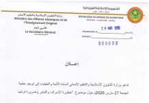 Le ministère des Affaires islamiques appelle à unifier le sermon du vendredi sur la rationalisation de la consommation des ressources