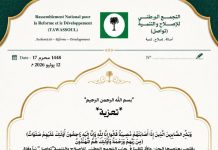 « Tawassoul » présente ses condoléances au Qatar pour le décès de l’émir père, le cheikh Hamad Ben Khalifa Al Thani