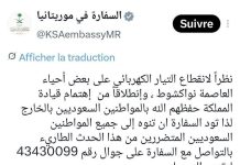 L’ambassade d’Arabie Saoudite à Nouakchott invite ses citoyens touchés par les coupures de courant à la contacter