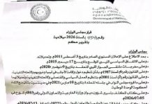 La Libye exonère les Mauritaniens de visa