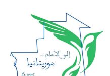 «Mauritanie en avant» : arrestation de 3 membres du parti à Akjoujt